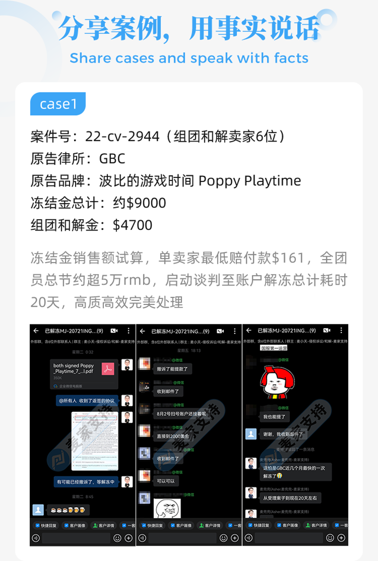 美国TRO侵权和解撤诉，解冻资金