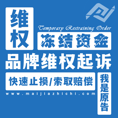 美国TRO侵权和解撤诉，解冻资金