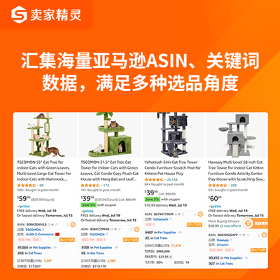 卖家精灵选品工具